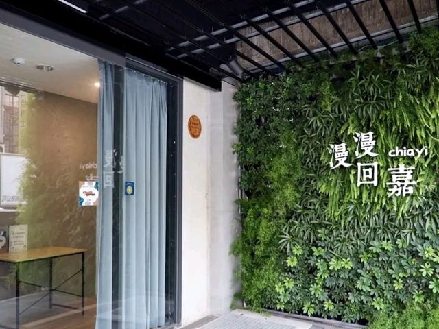 如果你在找一間交通方便、設計感十足、CP值又超高的嘉義住宿，那你一定不能錯過這間超人氣的《葉綠宿嘉義館》！
