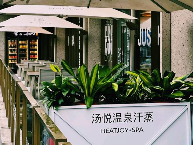 深圳溫泉會所推薦：湯悅溫泉