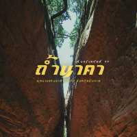 จังหวัดที่ 77 ถ้ำนาคา จังหวัดบึงกาฬ
