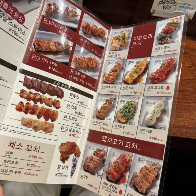 일본 다카마쓰 꼬치구이 맛집 야키토리다이키치 Yakitori Daikichi