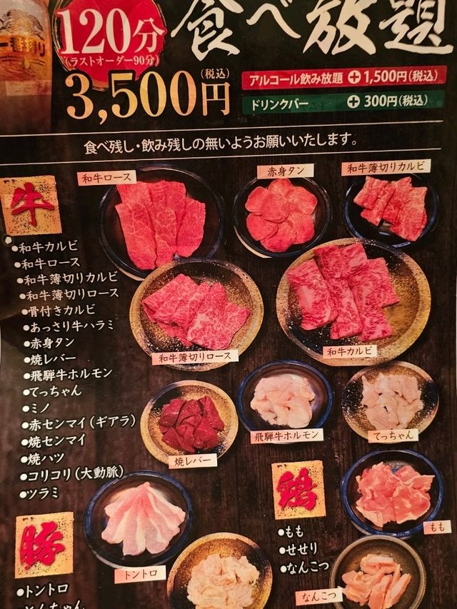燒肉控的天堂！名古屋平價和牛放題〔皇亭〕