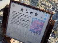 Unzen Jigoku: Steaming Landscapes and Sulfuric Legends in the Mountains of Kyushu