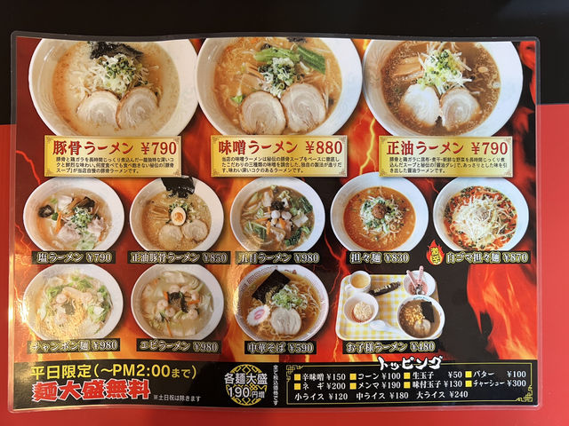 🍜 A Hidden Ramen Gem with Heartwarming Hospitality