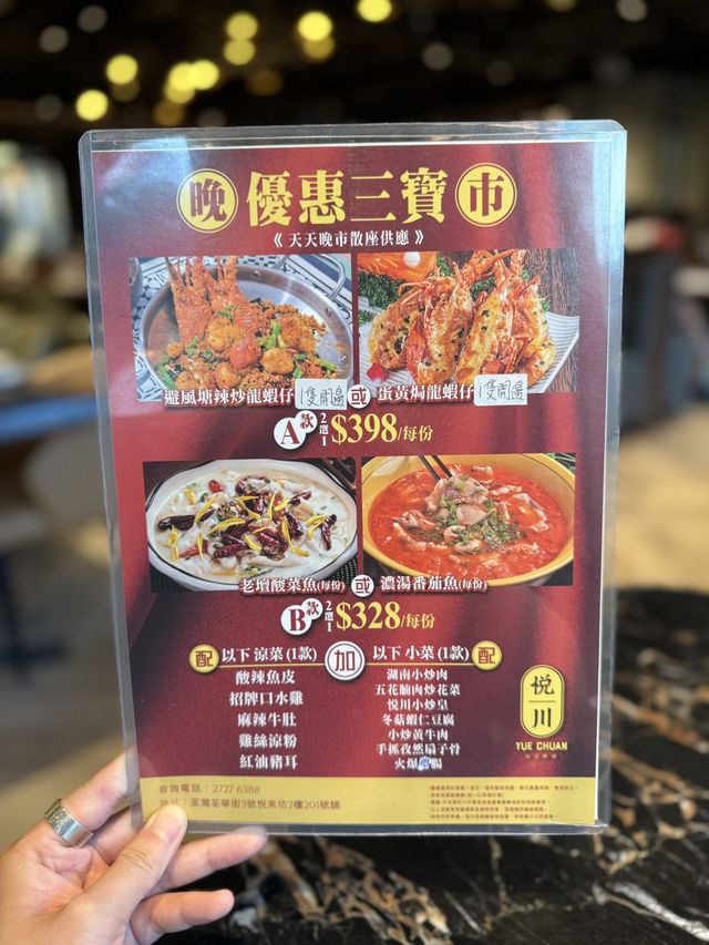 親民貼地酒店川菜館