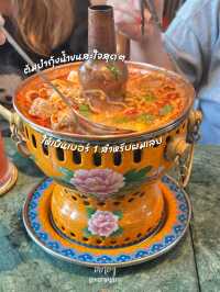 ที่สุดของหม้อไฟอาหารไทยกลางสยามเกรดพรีเมี่ยม