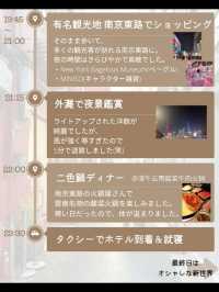 girlstrip👭✨上海旅行3泊4日プラン