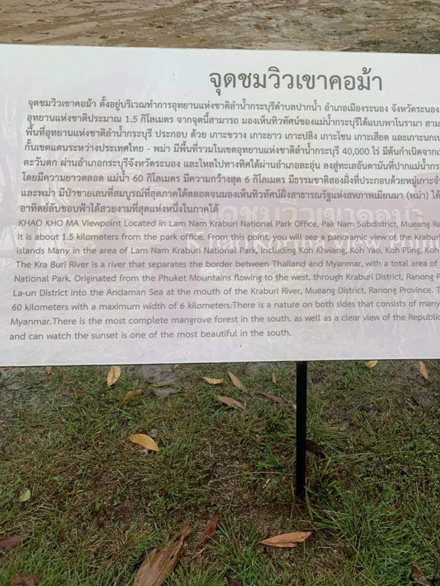 จุดชมวิว ของจังหวัดระนอง