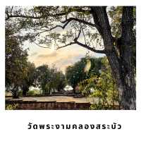 🌅 วัดพระงาม – วัดลับกลางทุ่งกับประตูพุทธซ้อนเวลา