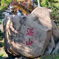 【中国/青島/湛山寺】