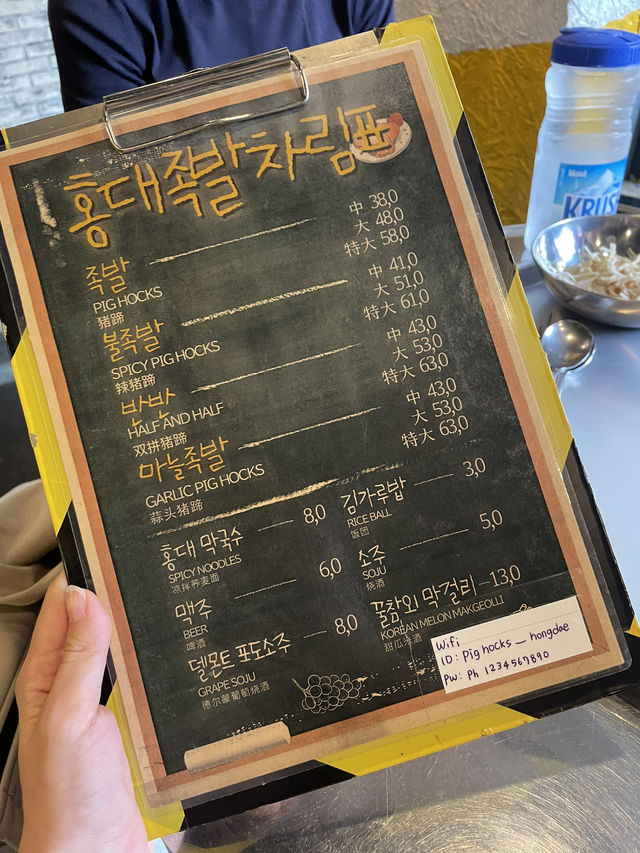 🇰🇷 Pighocks Hongdae 