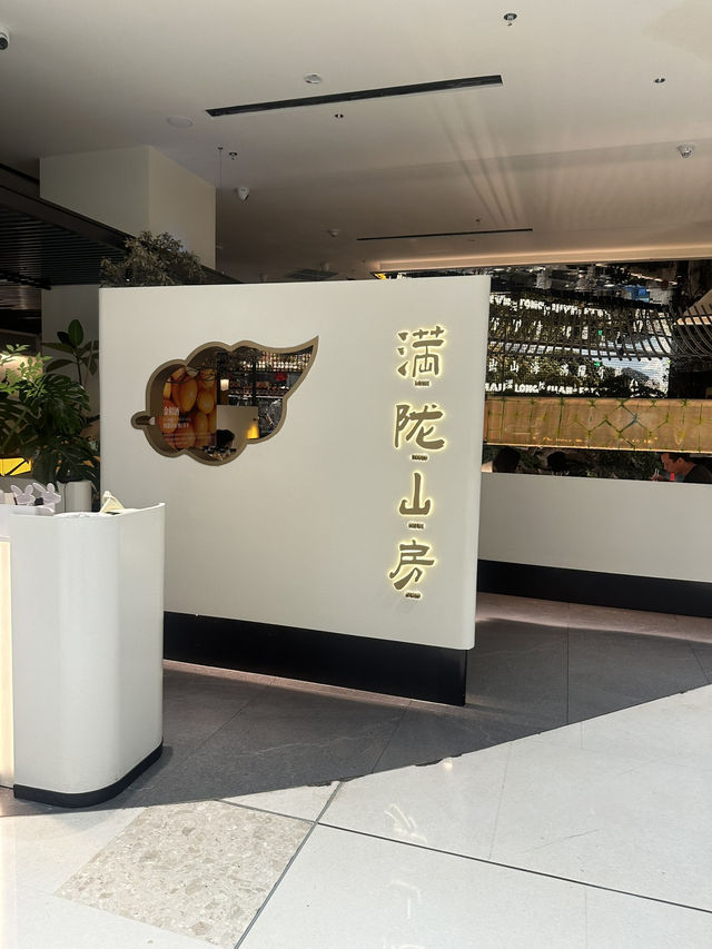 🏮【滿隴山房｜江南風味中餐館】