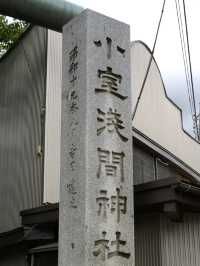 淺間神社的霧中相見🏔與富士山的未完之約⛰️