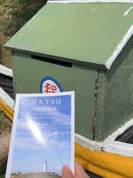 🌊 馬祖兩天一夜行程建議 🌊 馬祖兩天一夜行程建議