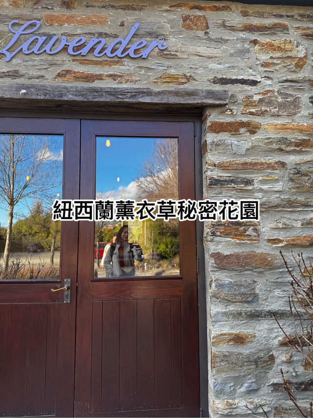 港女私藏！Wanaka薰衣草牧場：薰衣草嘅秘密花園好似韓劇咁