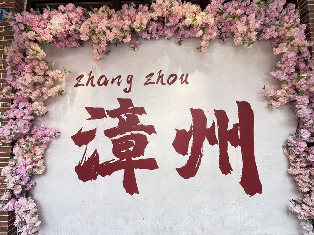 只來漳州一天卻收穫史上最好吃的醃桃子 只來漳州一天卻收穫史上最好吃的醃桃子