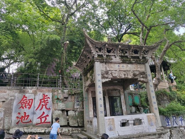穿梭千年！蘇州虎丘山古韻園林沉浸式打卡攻略🗻