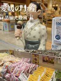 店頭の坊ちゃんが目印！道後最大級のお土産スポット