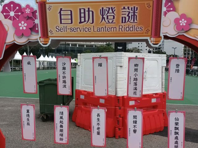 中秋好活動!維園綵燈會 中秋好活動!維園綵燈會