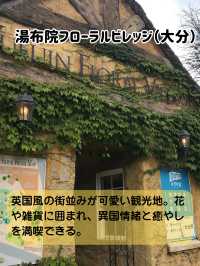 【九州旅行攻略🚗】9日間で九州一周ドライブ旅！