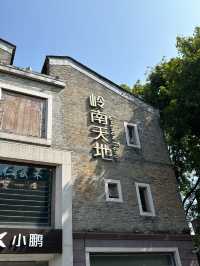 順德老城煙火氣慢遊之選