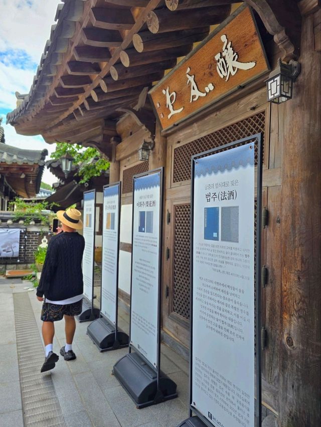 전주 모주의 역사를 만날수 있는 술박물관🧡