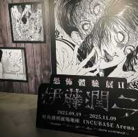 伊藤潤二粉絲必衝恐怖展👻