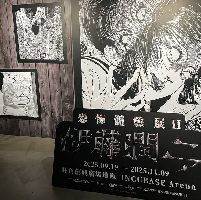 伊藤潤二粉絲必衝恐怖展👻   伊藤潤二粉絲必衝恐怖展👻