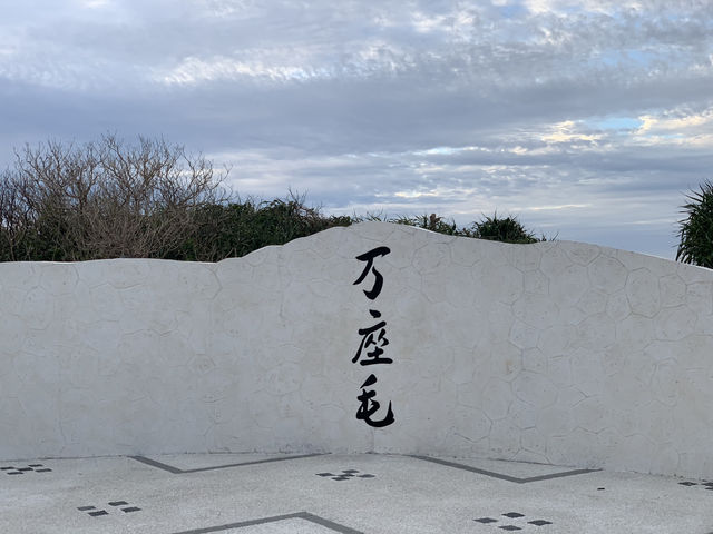 🌅 오키나와 만좌모, 코끼리 바위 너머로 펼쳐진 푸른 낭만
