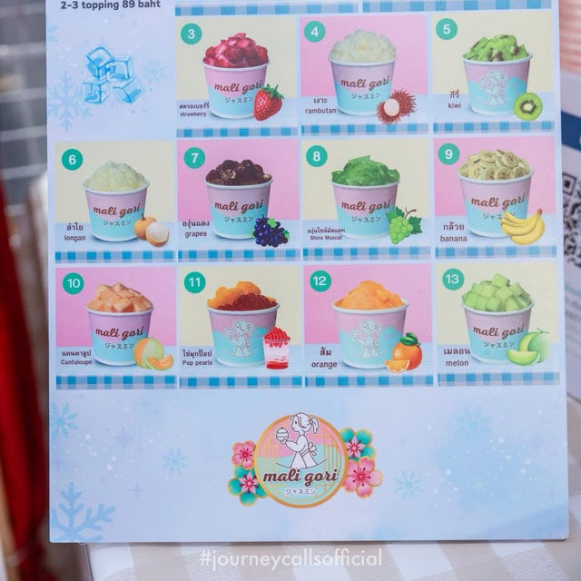 กินเจ ก็เติมความหวานได้ 