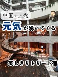 大都会の中で「整う時間」をくれたホテル
