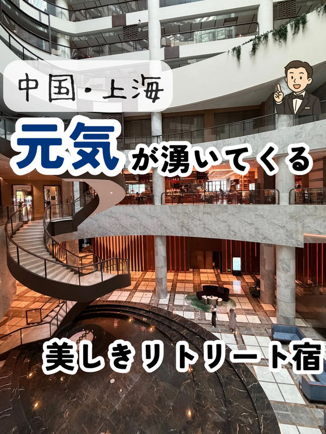大都会の中で「整う時間」をくれたホテル