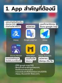 📍เที่ยวเซี่ยงไฮ้ฉบับมือใหม่ to มือใหม่