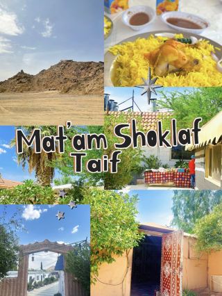 สัมผัสรสชาติแห่งความสุขแบบอาหรับ: Mat’am Shoklaf, Taif