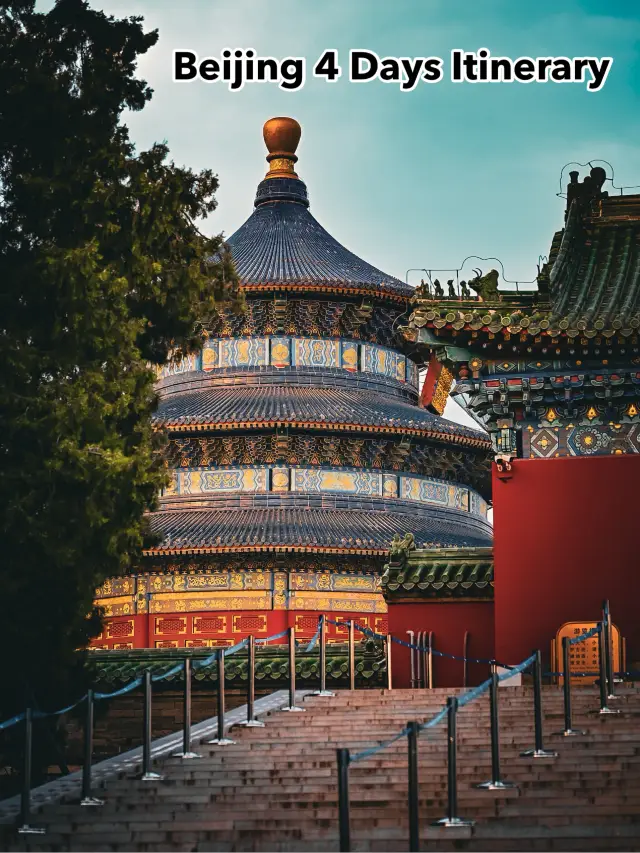 4 Days Itinerary in Beijing 🇨🇳