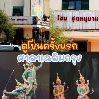 サラ・チャルンクルンでコーン（タイ伝統仮面舞踊劇）「ハヌマーン編