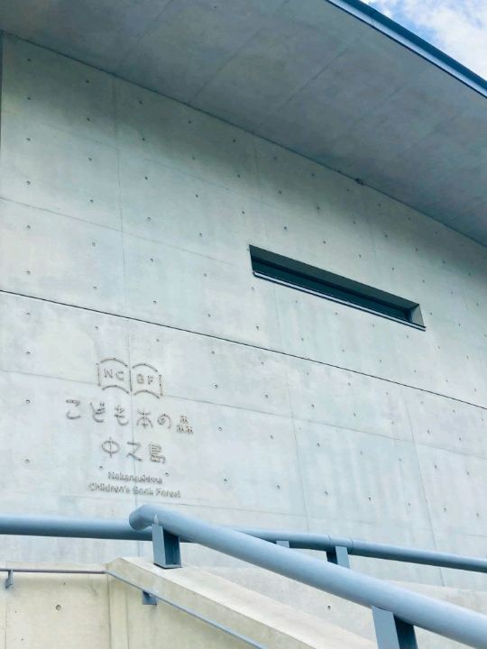 Osaka Trip [A Spectacular Library Celebrating Tadao Ando's
