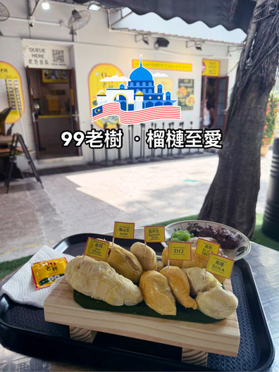 1分で紹介！シンガポールの「99老樹」。🟩ドリアンスイーツ専門店