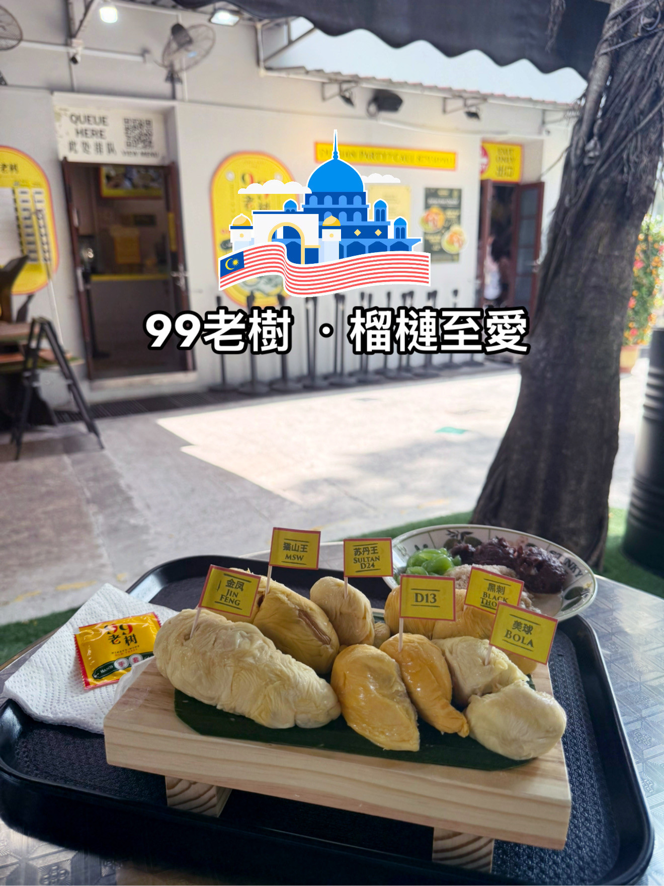 1分で紹介！シンガポールの「99老樹」。?ドリアンスイーツ専門店 