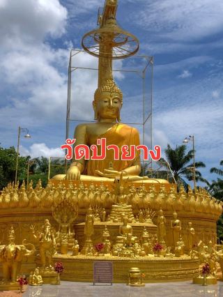 #วัด #โบราณสถาน #โบราณวัตถุ