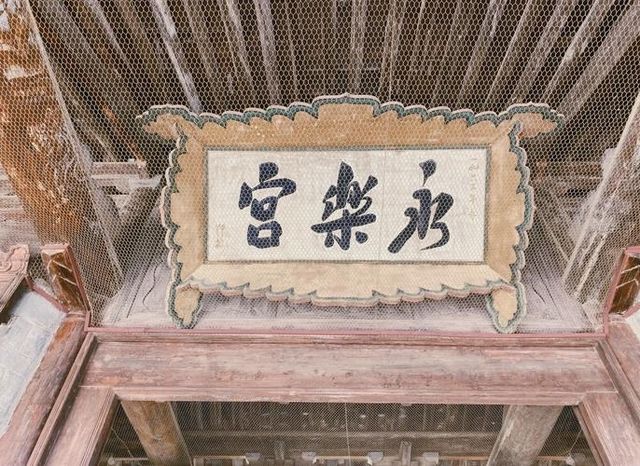 永樂宮元代壁畫必睇打卡點 永樂宮元代壁畫必睇打卡點
