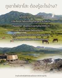 🌋 ถ้าอยากเห็นญี่ปุ่นในมุมที่ยิ่งใหญ่แบบธรรมชาติจริง ๆ ต้องลองมา “ภูเขาไฟอาโสะ” ที่คุมาโมโตะ 🇯🇵
