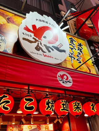 我喺難波嘅心水章魚燒店。