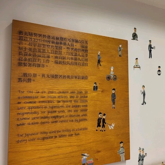 綠匯學院~ 新界首間警署