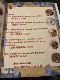 巴黎中餐體驗