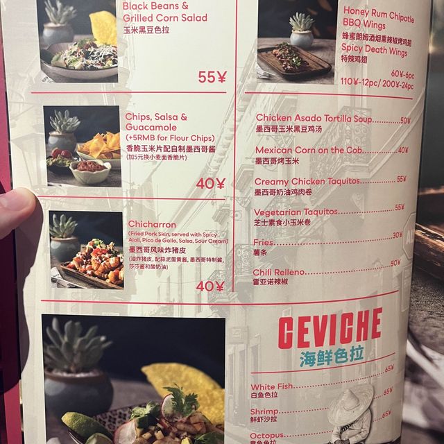 Mexican food in Shanghai 