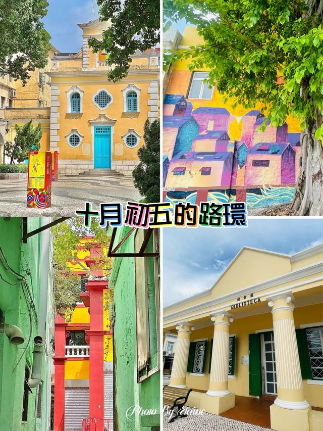 祝君安好👩🏼‍❤️‍💋‍👨🏼十月初五的路环🇲🇴