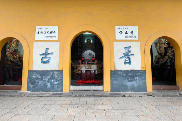 中國四大名寺之一|金山寺（1425）