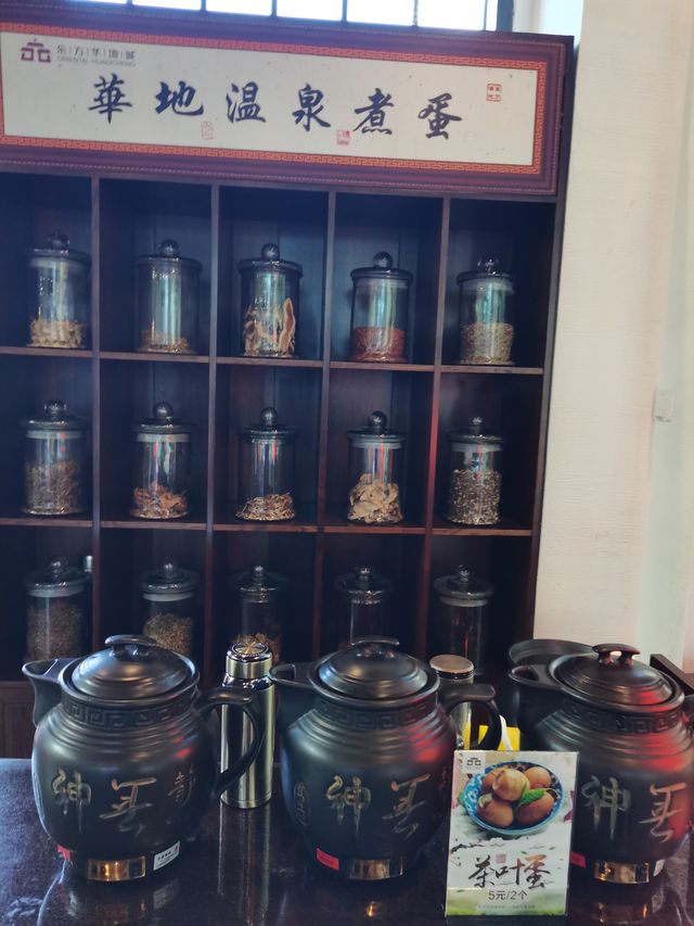 東方華地城 | 何以解憂 唯有溫泉！