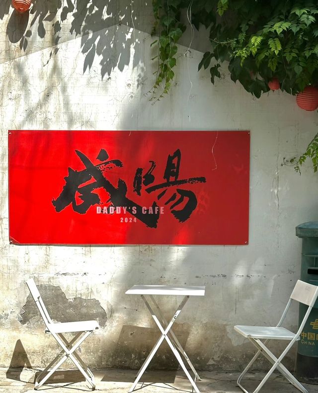 西安周邊|感受一座帶有「老北京」調的城市