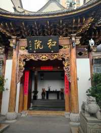 建水縣和院酒店